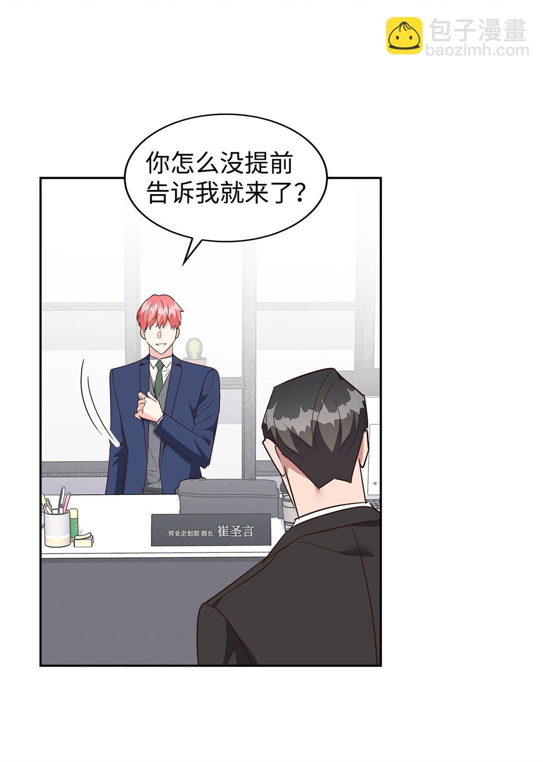 157 怒怼记者(1/2)-第157话