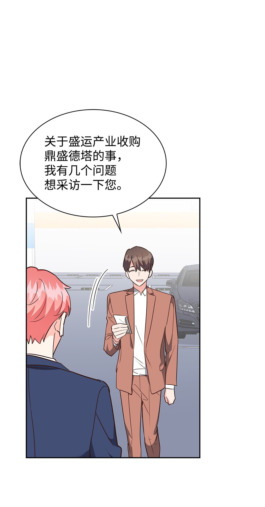 157 怒怼记者(1/2)-第157话