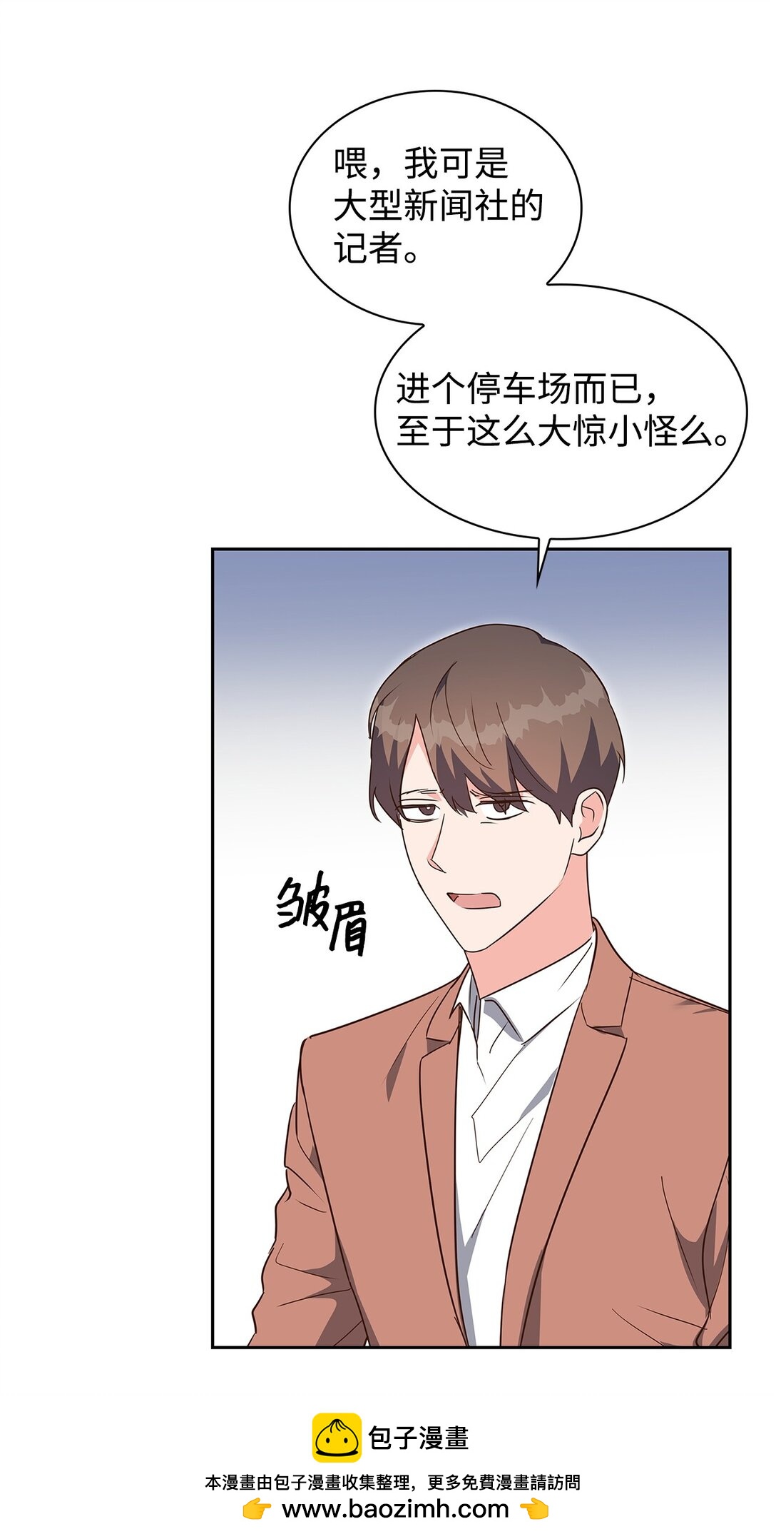 157 怒怼记者(1/2)-第157话