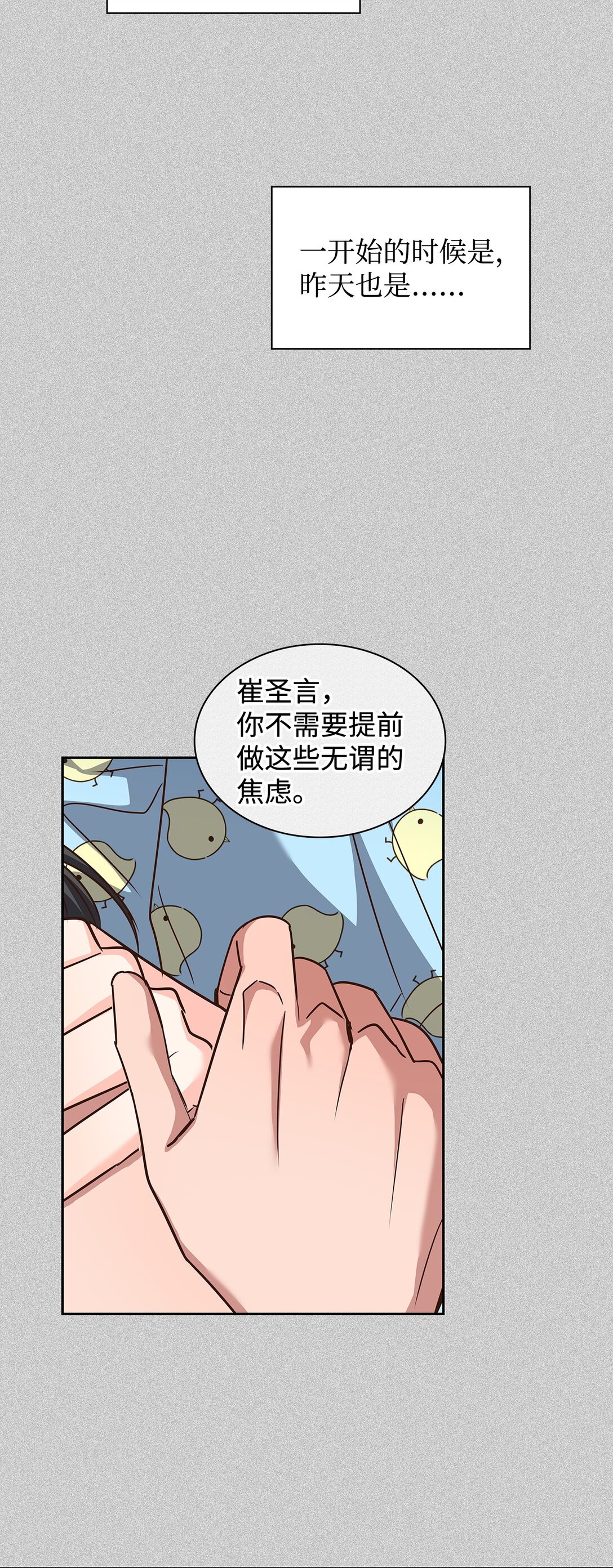 159 理解(1/2)-第159话