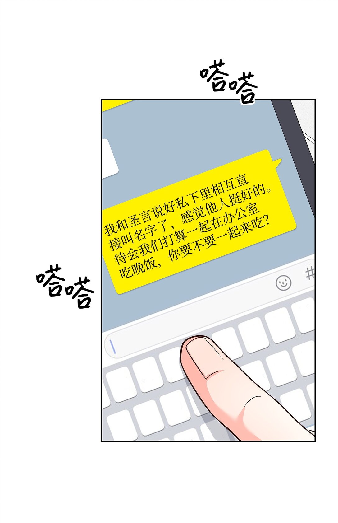 159 理解(1/2)-第159话