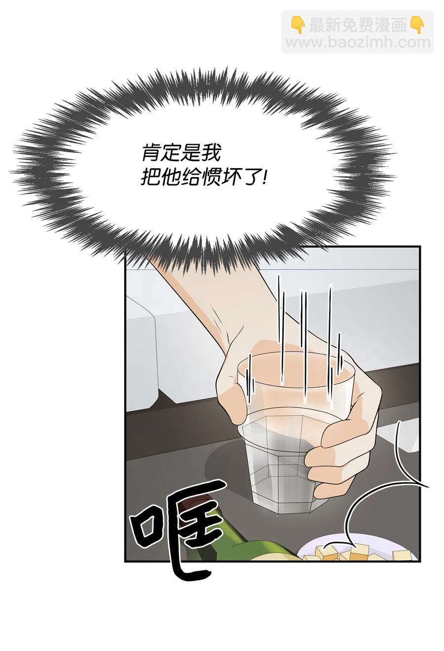 17 一场美梦-第17话