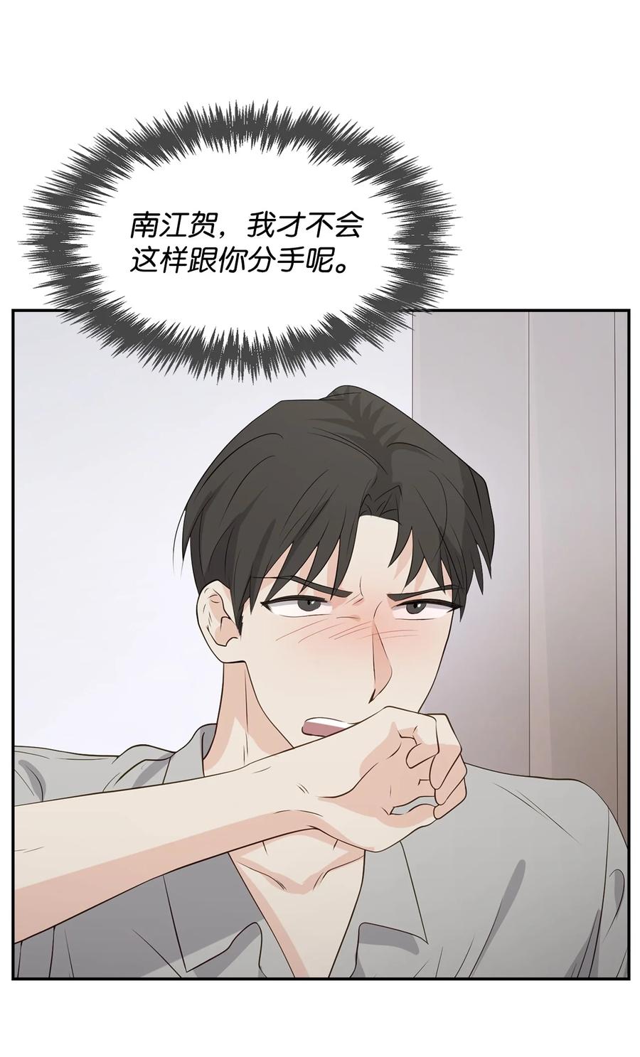 17 一场美梦-第17话
