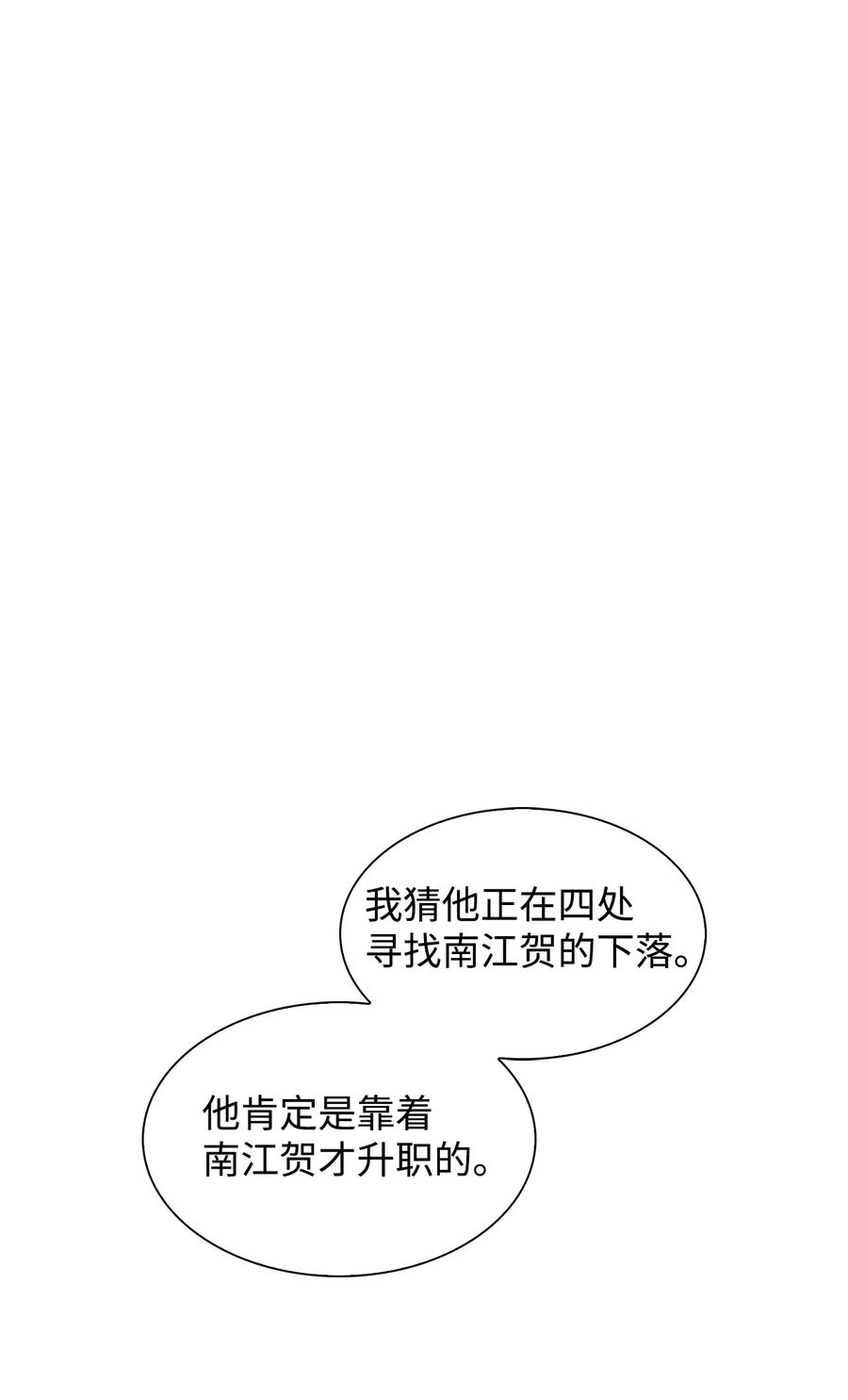 17 一场美梦-第17话