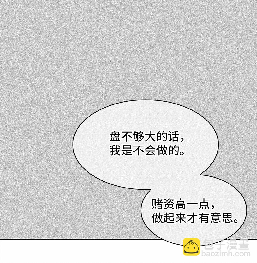 161 私下交易-第161话