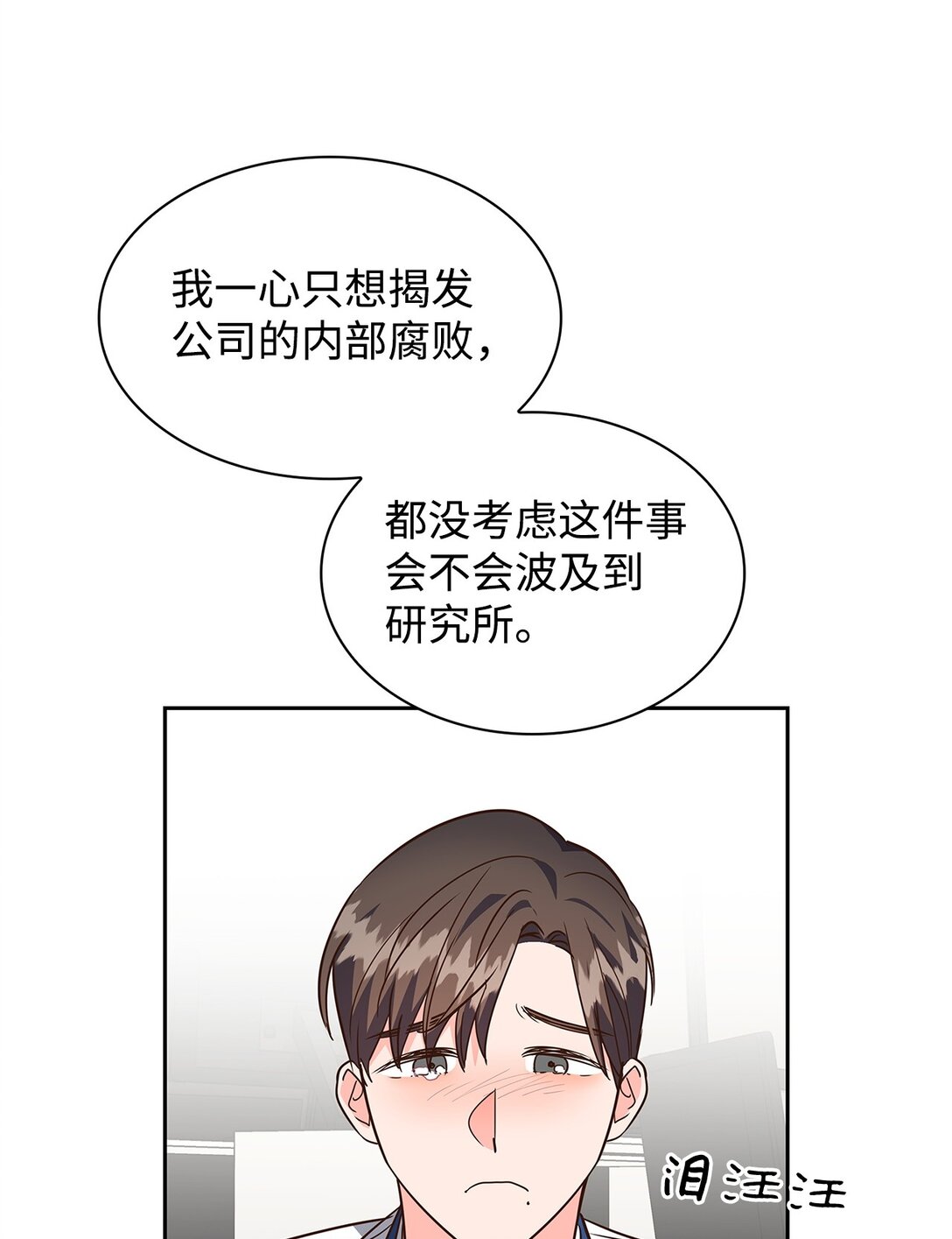 163 自责(1/2)-第163话