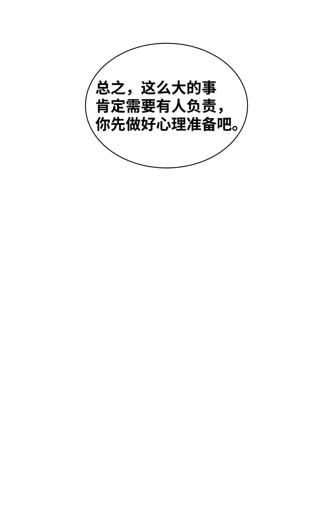 163 自责(1/2)-第163话