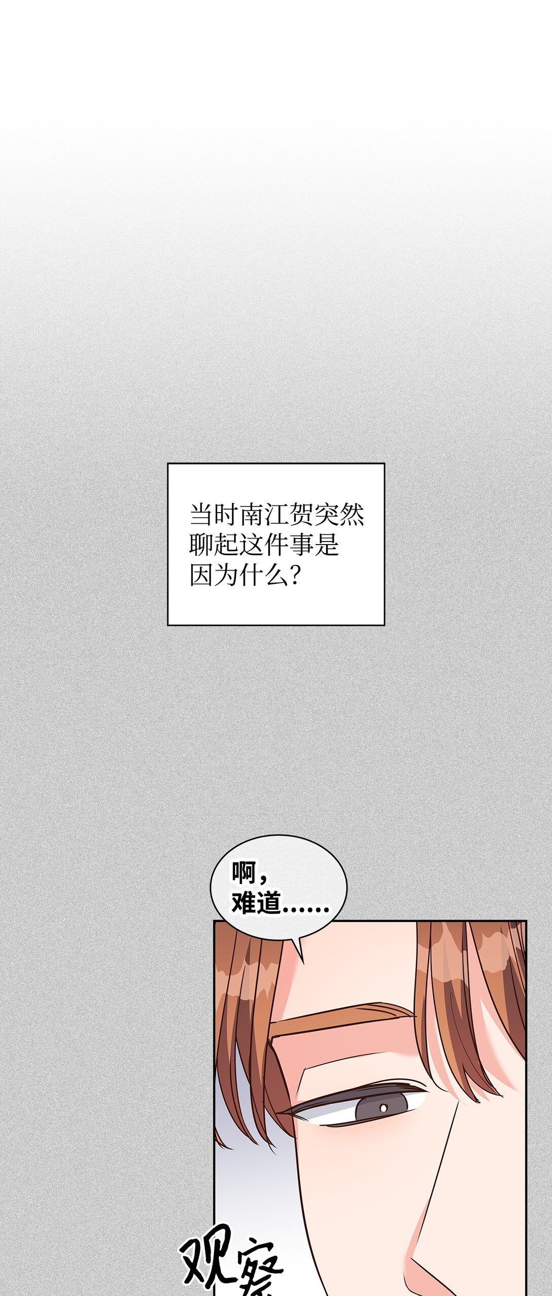165 平息(1/2)-第165话