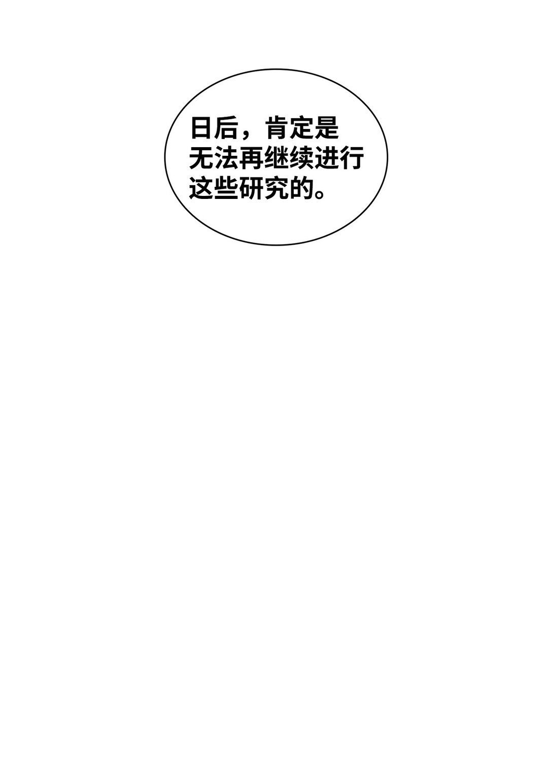165 平息(1/2)-第165话
