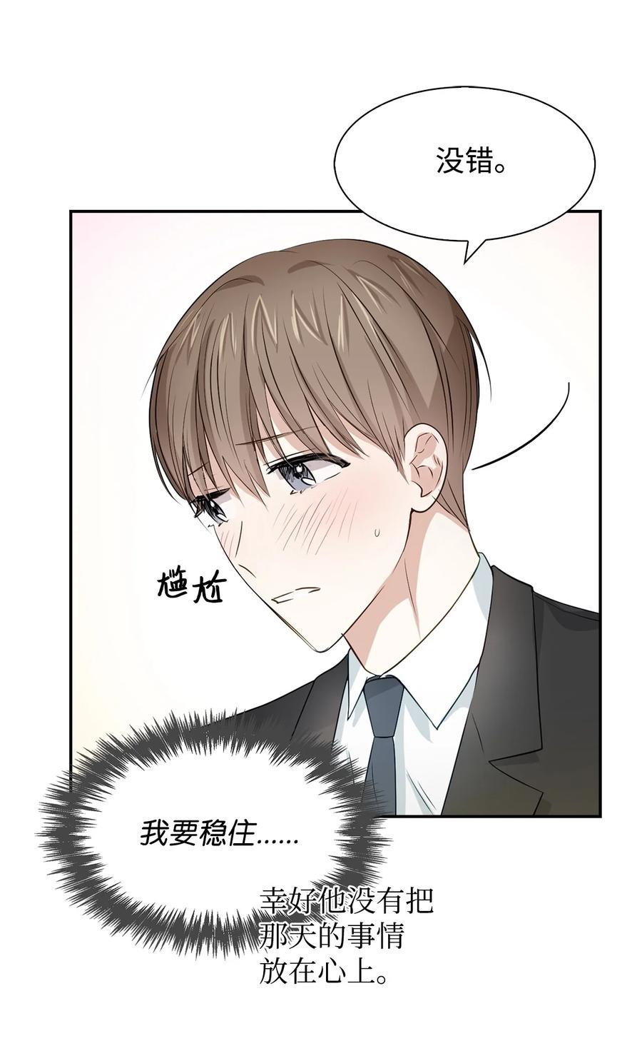 19 收杆(1/2)-第19话