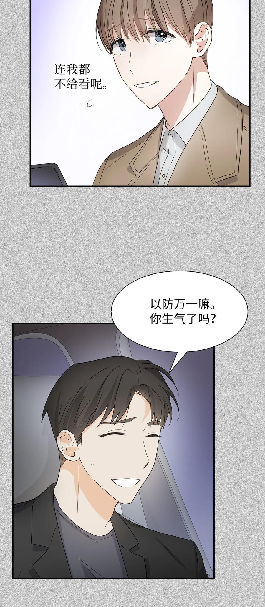 19 收杆(1/2)-第19话