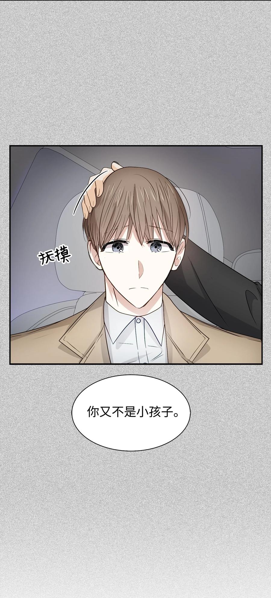 19 收杆(1/2)-第19话