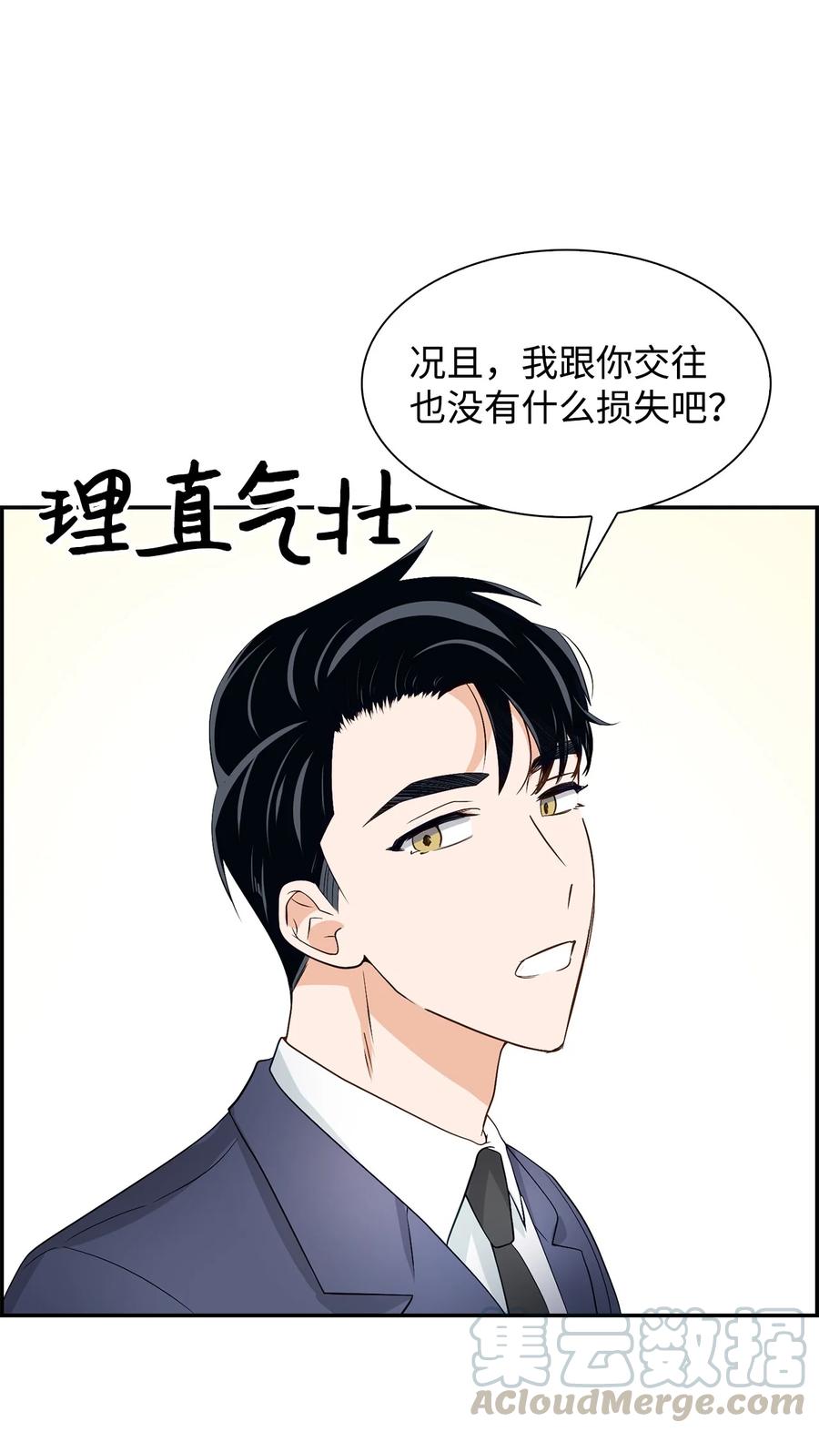 19 收杆(1/2)-第19话