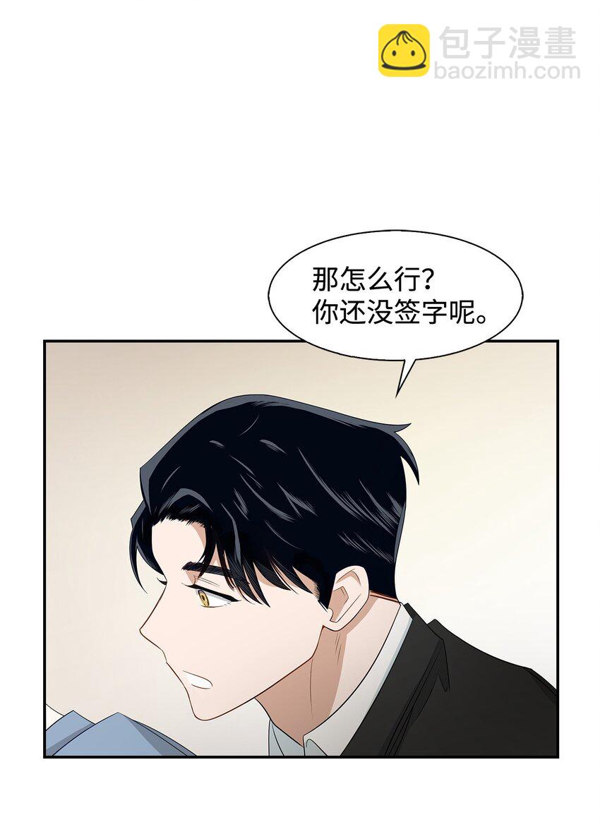 03 诸氏集团-第3话