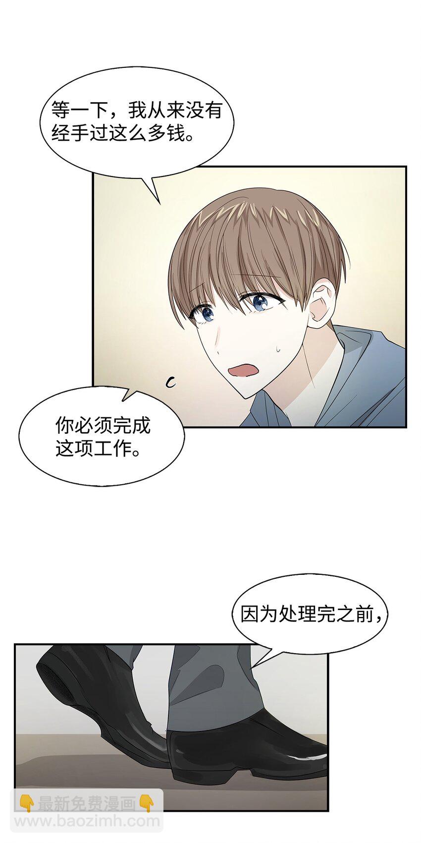 03 诸氏集团-第3话