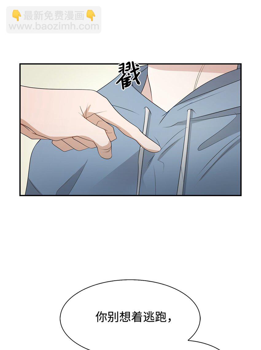 03 诸氏集团-第3话