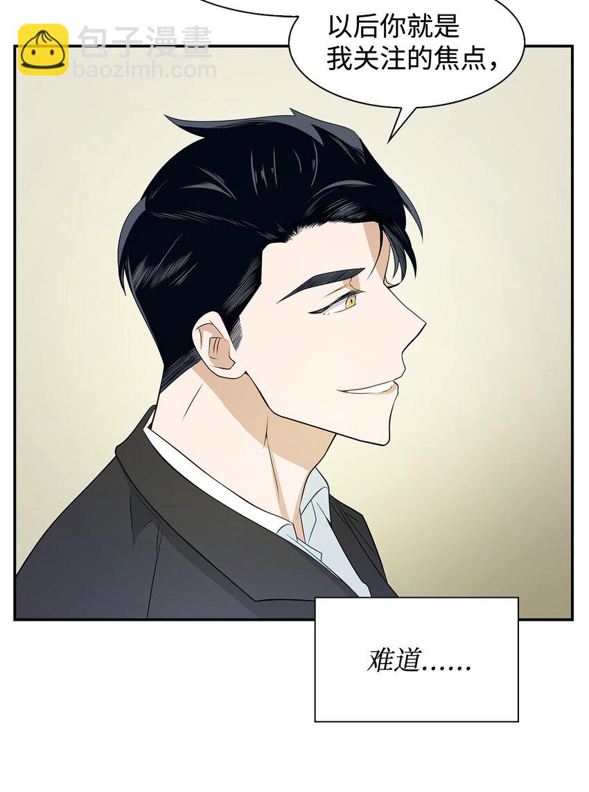 03 诸氏集团-第3话