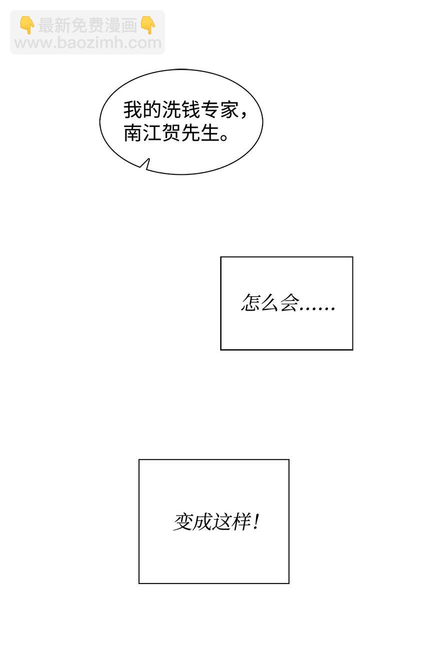 03 诸氏集团-第3话