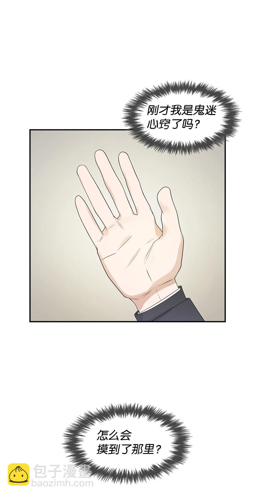 03 诸氏集团-第3话