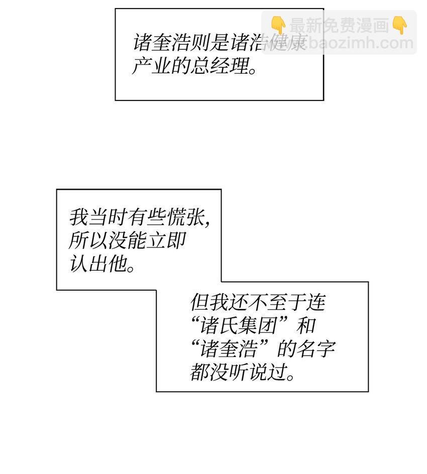 03 诸氏集团-第3话