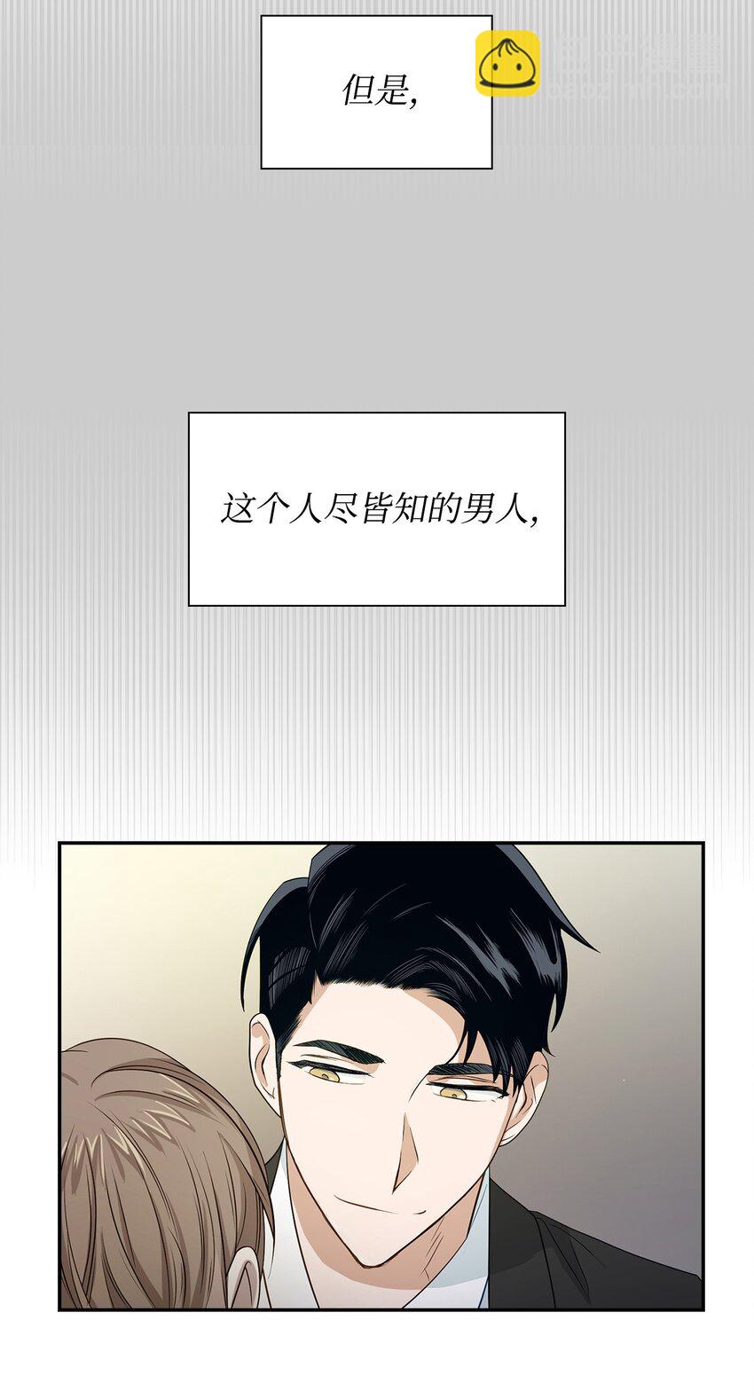 03 诸氏集团-第3话