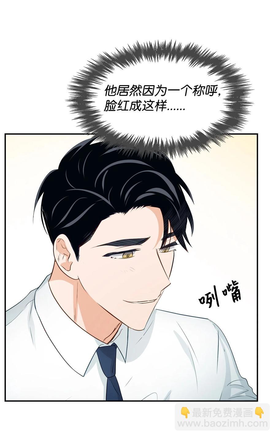 21 假戏真做(1/2)-第21话
