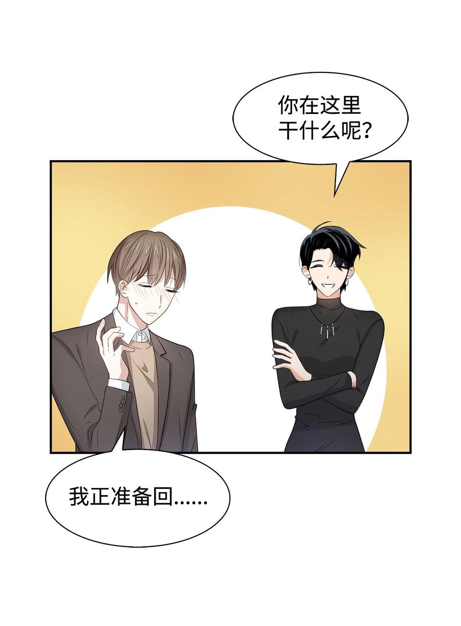 21 假戏真做(1/2)-第21话