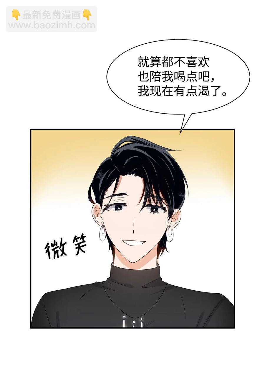 21 假戏真做(1/2)-第21话