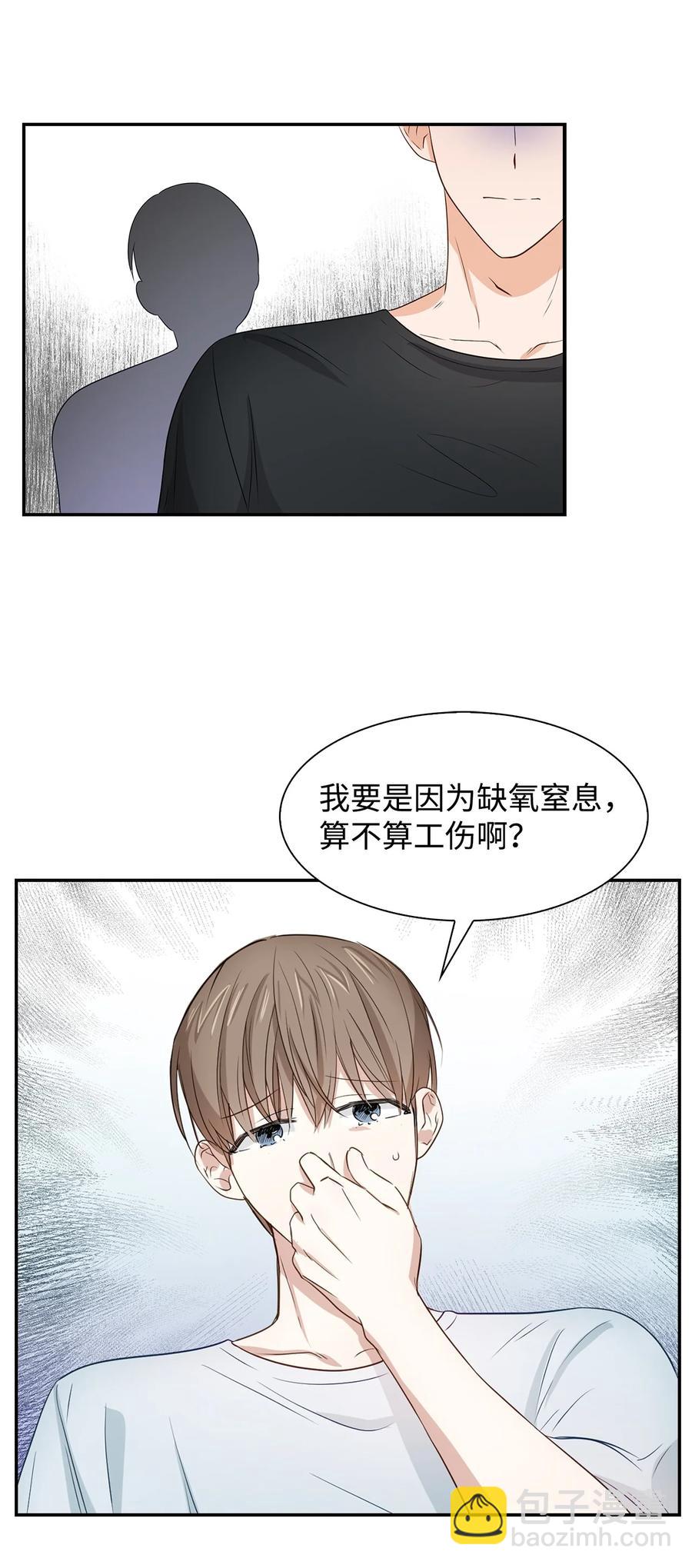 23 下厨(1/2)-第23话