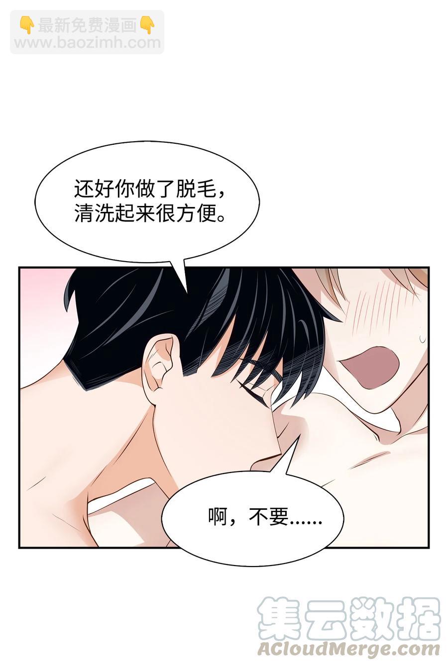 25 陷入困境(1/2)-第25话