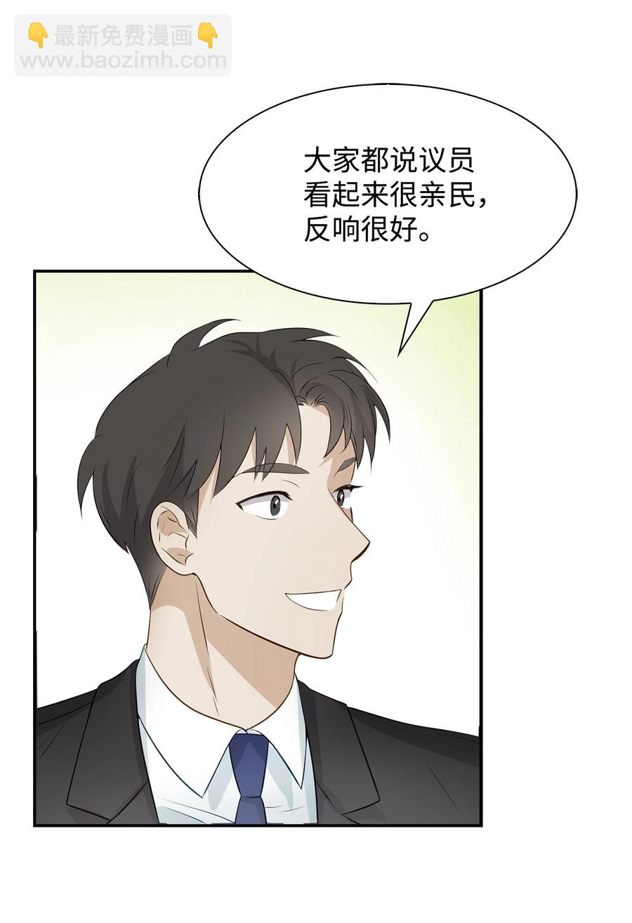 25 陷入困境(1/2)-第25话