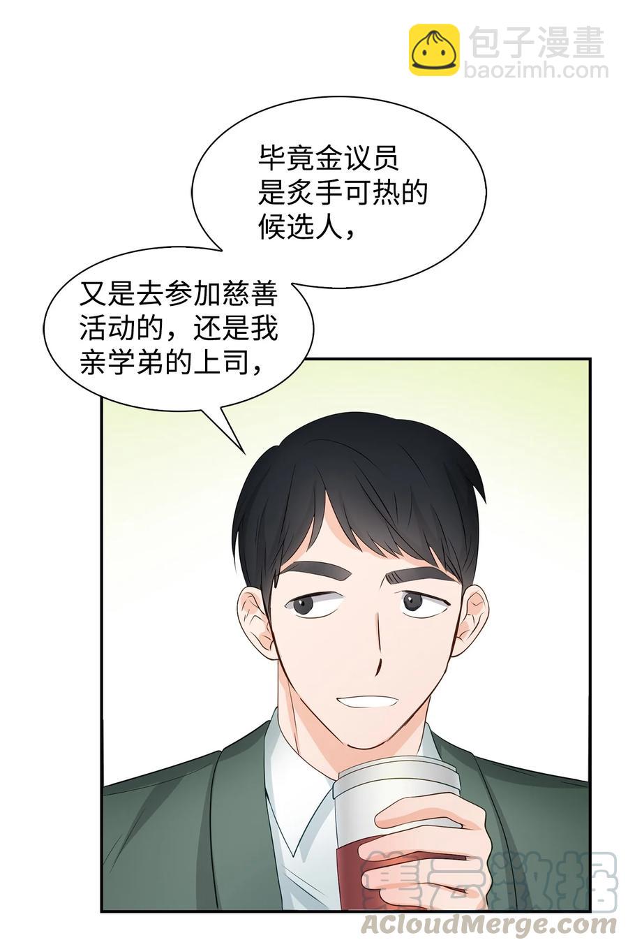 25 陷入困境(1/2)-第25话