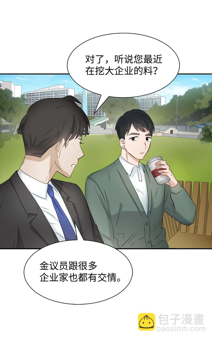 25 陷入困境(1/2)-第25话