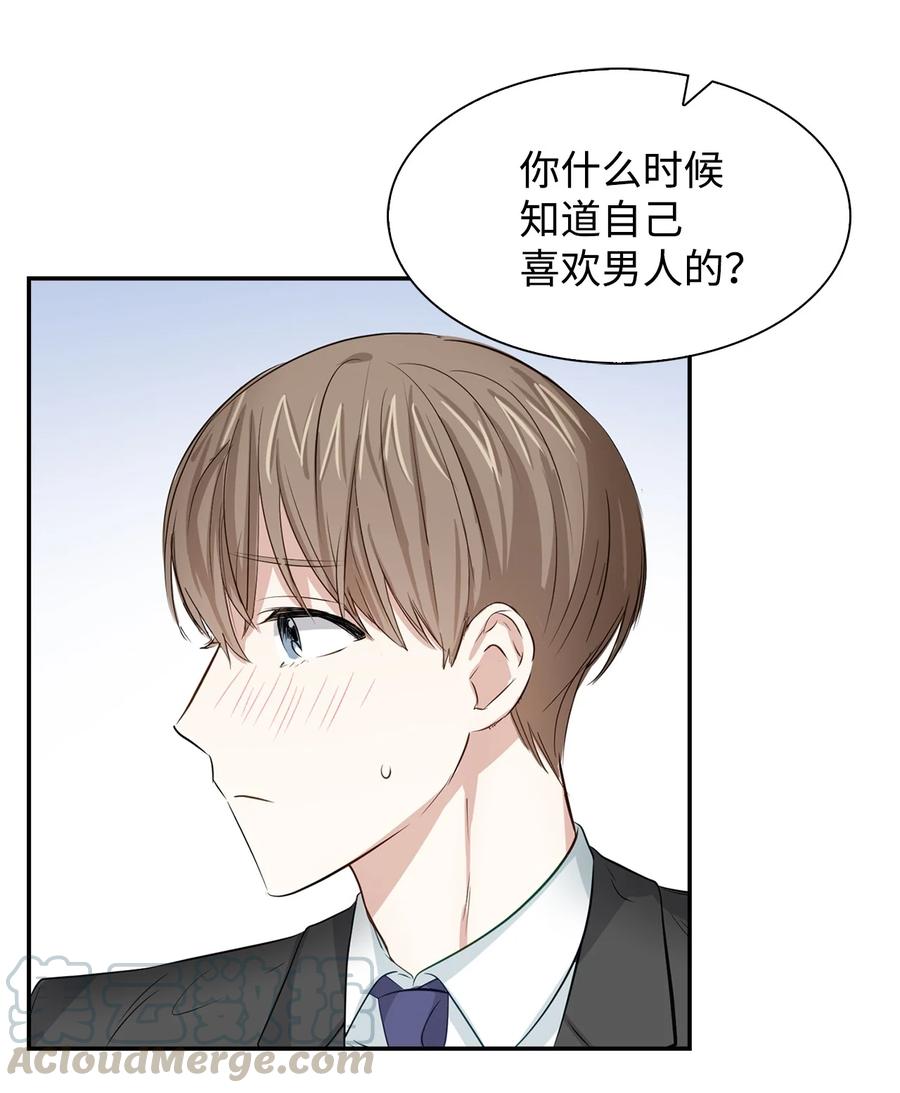 27 酒吧(1/2)-第27话