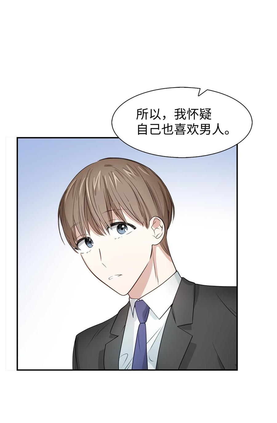 27 酒吧(1/2)-第27话