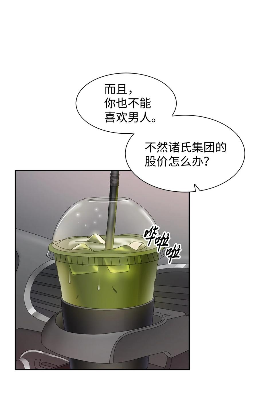 27 酒吧(1/2)-第27话