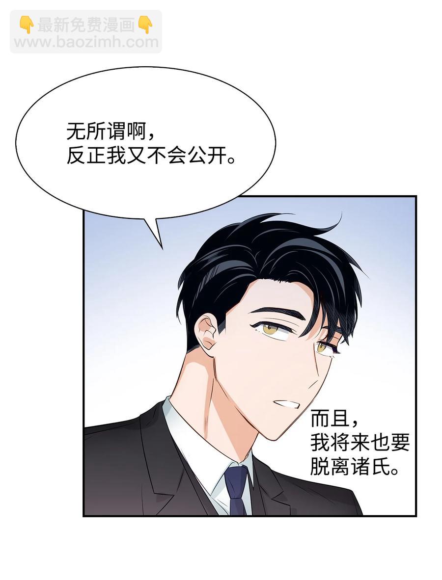 27 酒吧(1/2)-第27话