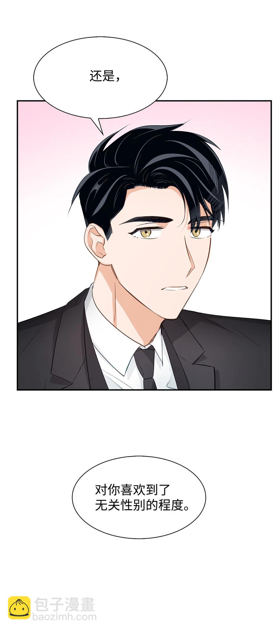27 酒吧(1/2)-第27话