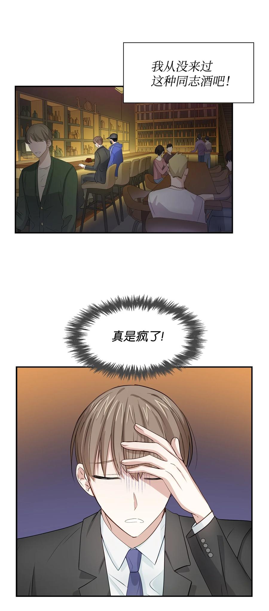 27 酒吧(1/2)-第27话