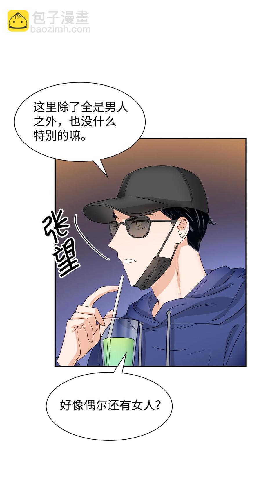 27 酒吧(1/2)-第27话