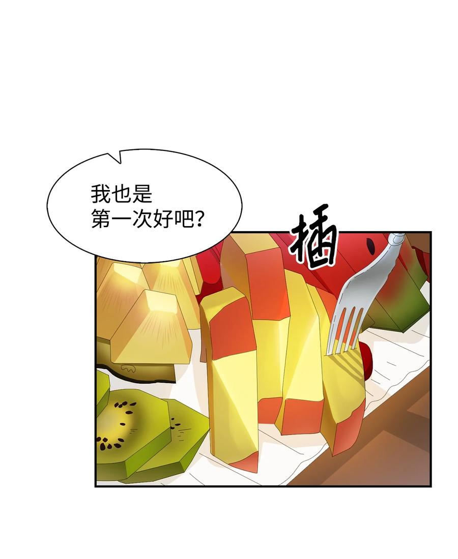 27 酒吧(1/2)-第27话