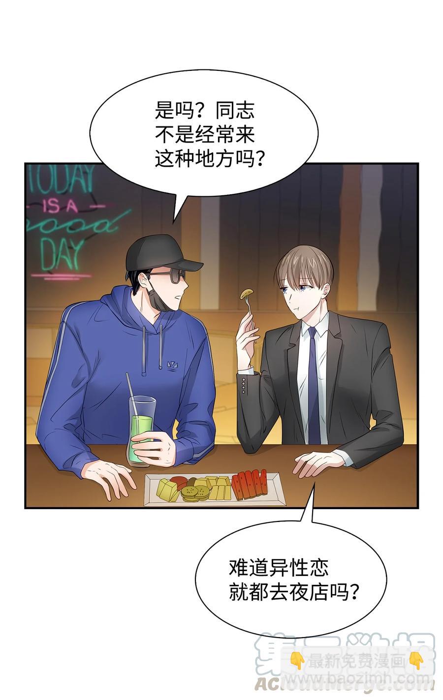27 酒吧(1/2)-第27话
