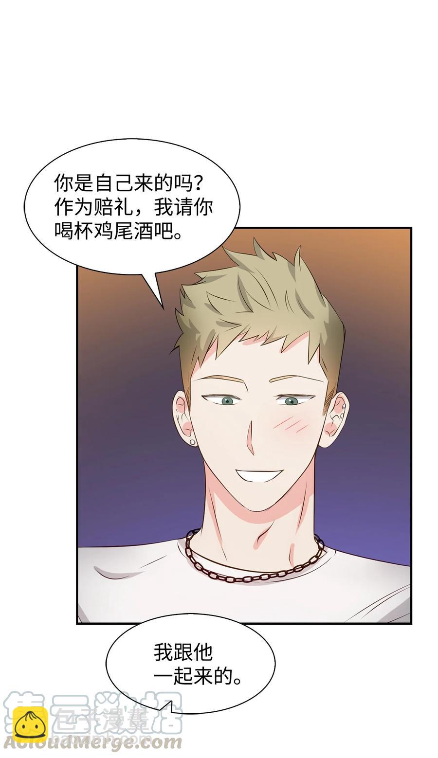27 酒吧(1/2)-第27话