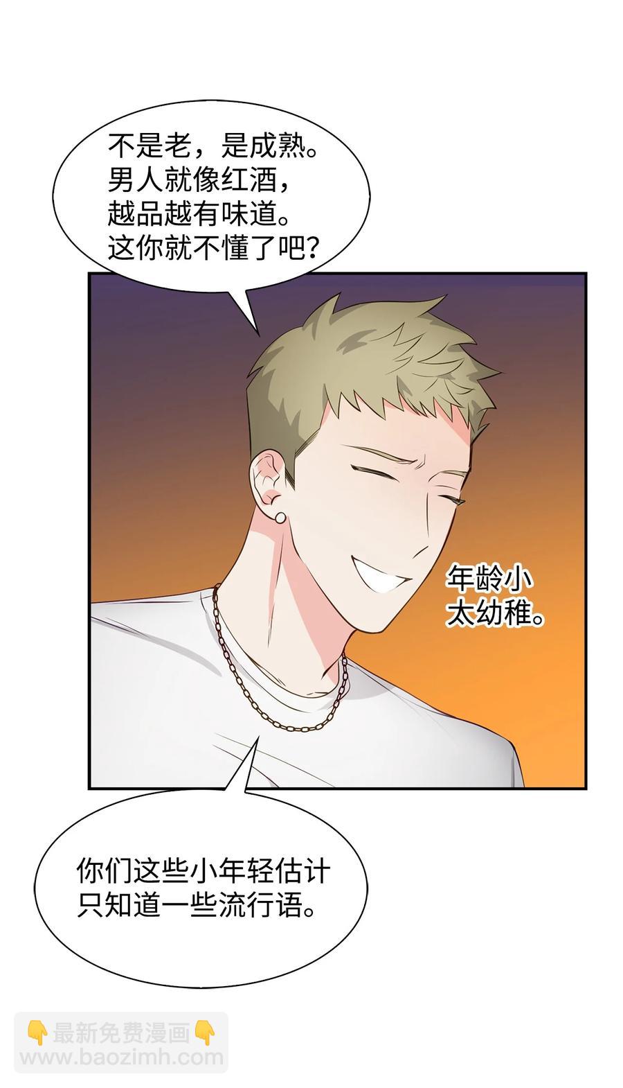 27 酒吧(1/2)-第27话