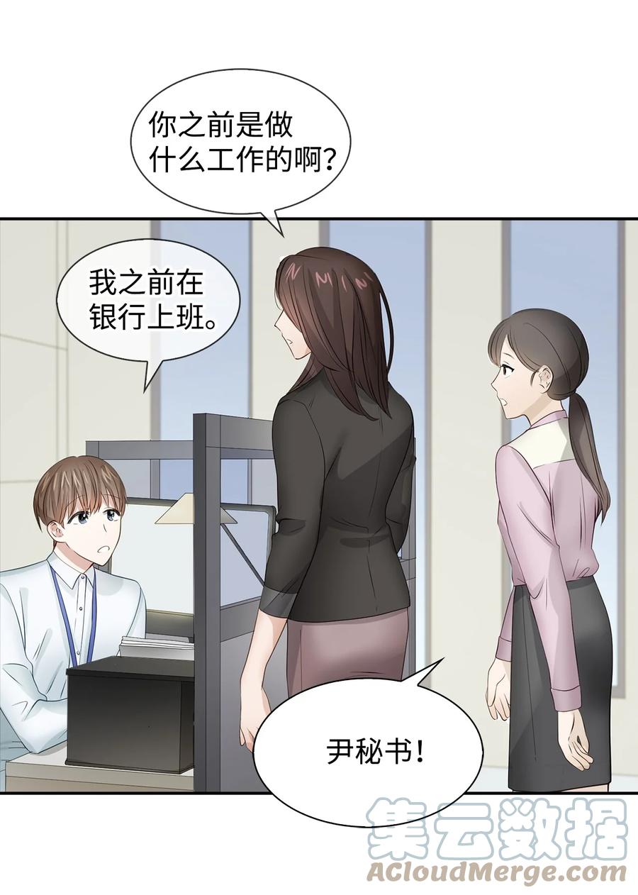 29 被困(1/2)-第29话