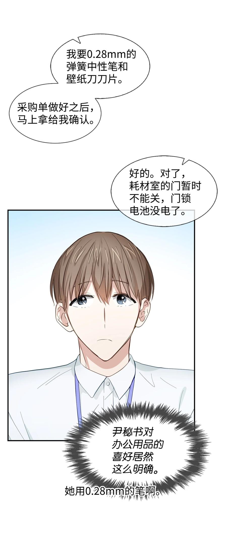 29 被困(1/2)-第29话