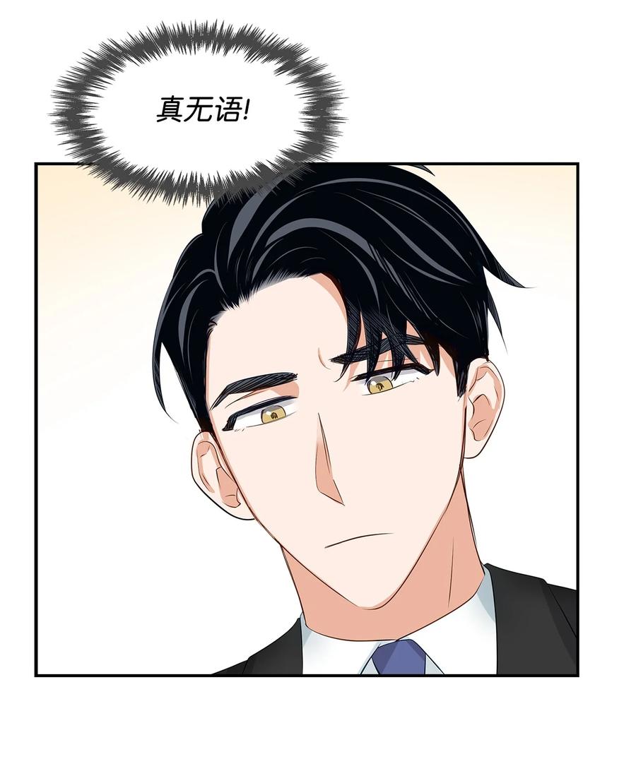 29 被困(1/2)-第29话