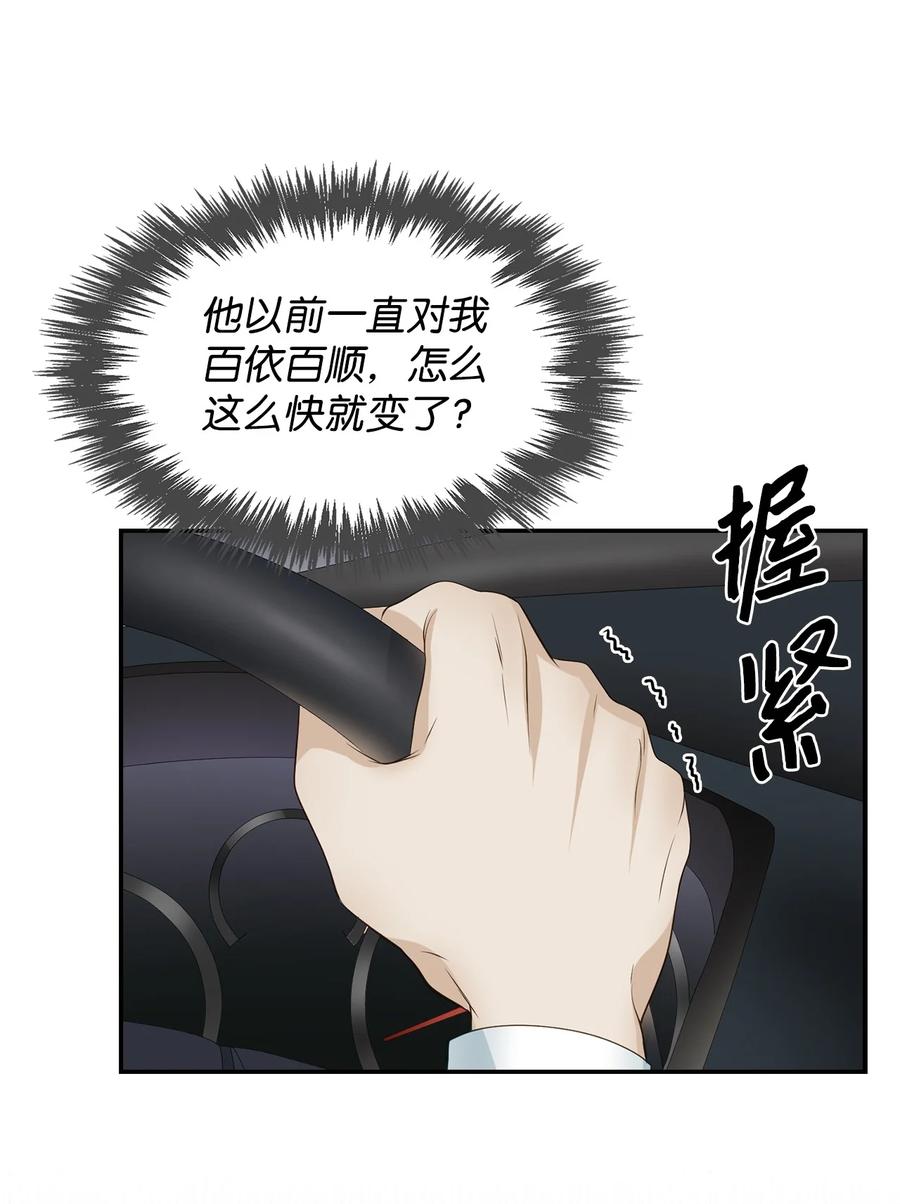 31 错过机会(1/2)-第31话