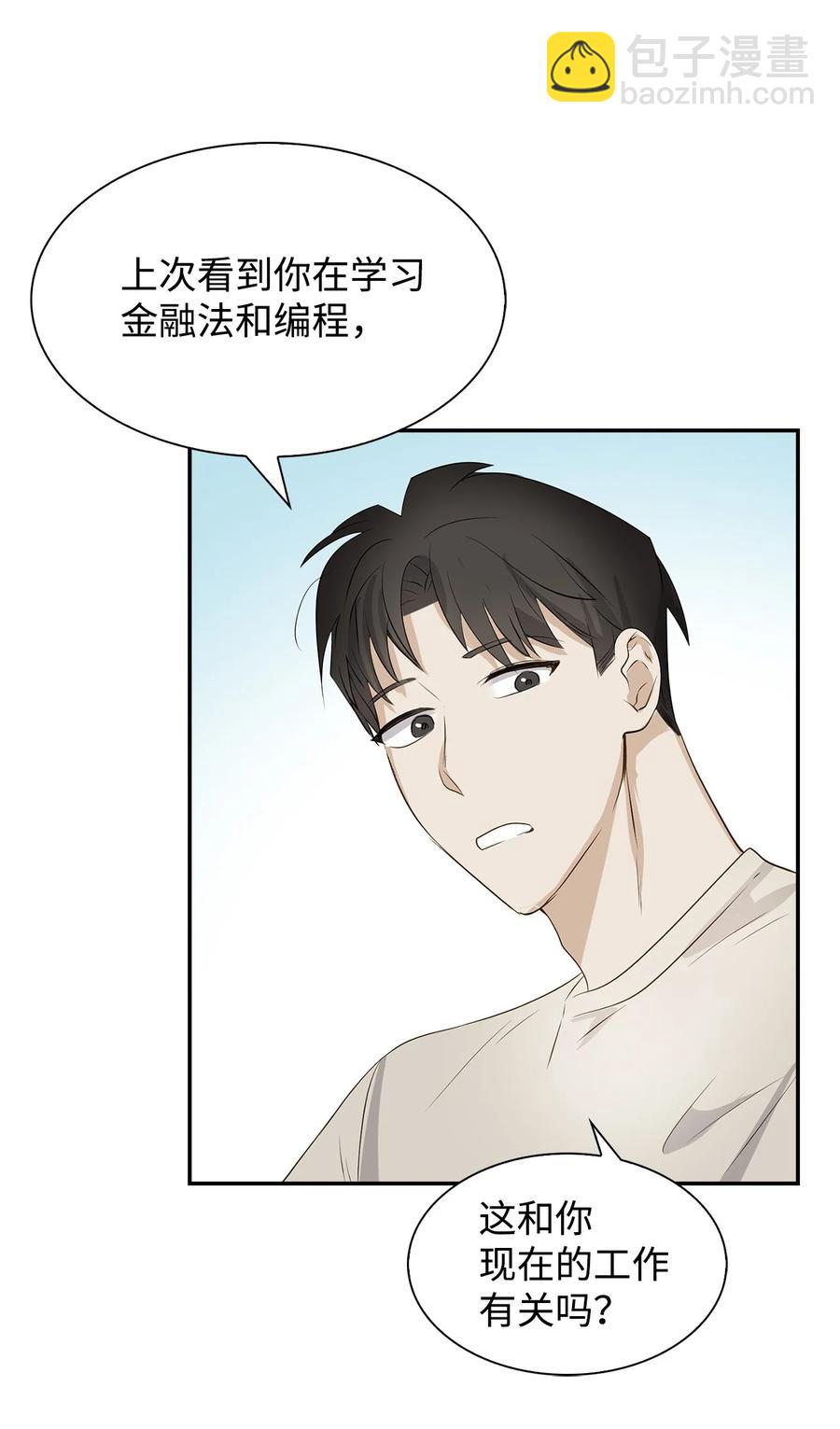 31 错过机会(1/2)-第31话