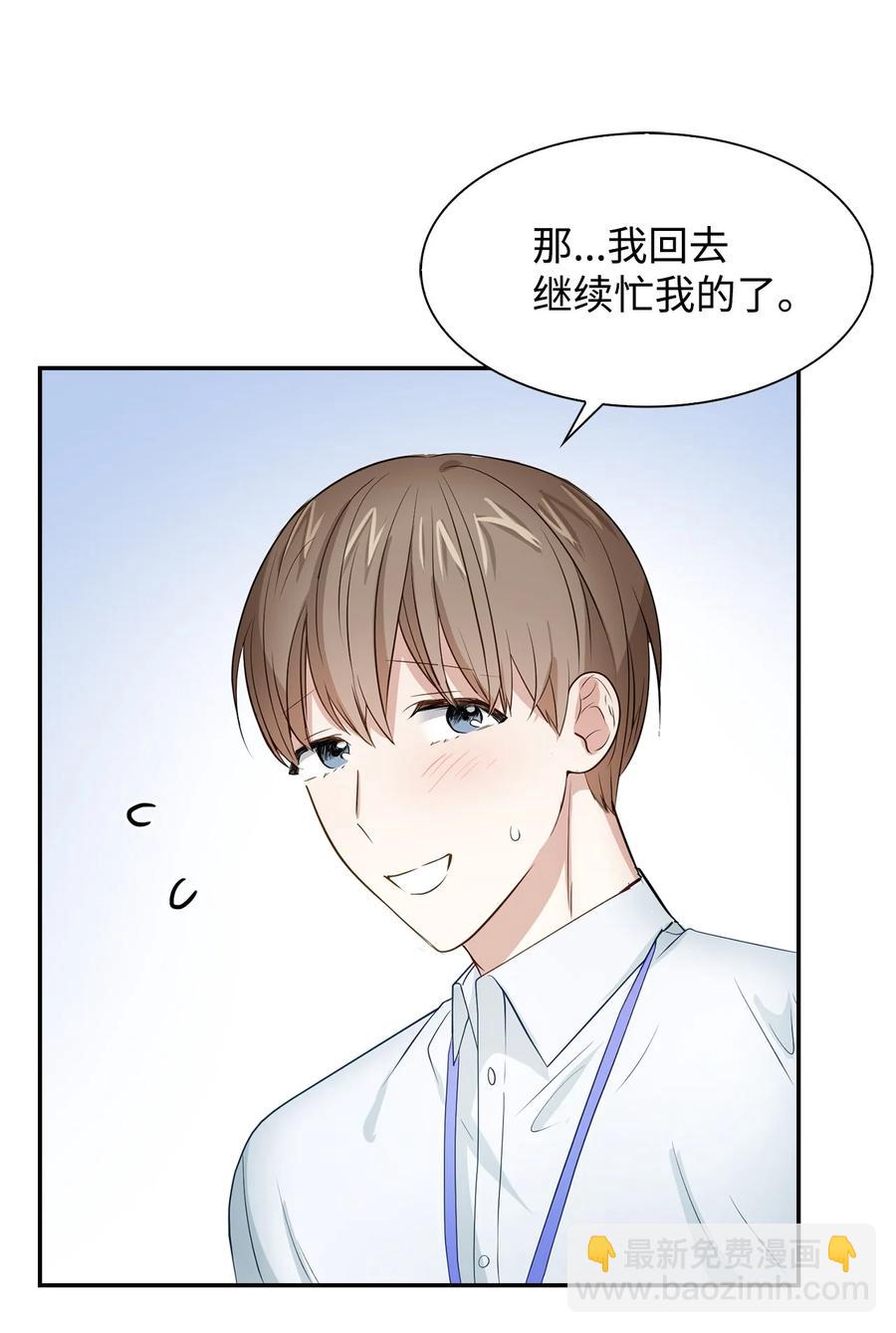 31 错过机会(1/2)-第31话